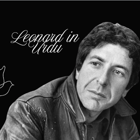 Image of: Leonard in Urdu